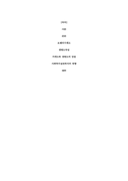 가족 상담에 있어서 보웬의 가계도 작성과 생태도의 작성이 가족 상담에 있어서 어떠한 도움이 되는지 기술하시오-2