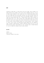 가족 상담에 있어서 보웬의 가계도 작성과 생태도의 작성이 가족 상담에 있어서 어떠한 도움이 되는지 기술하시오-5
