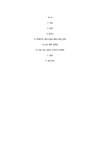 파리, 밀라노, 런던, 뉴욕 패션 컬렉션 중 두 가지를 선정하고, 가장 최근의 SS나 FW 컬렉션을 대상으로 각각의 패션 경향-2