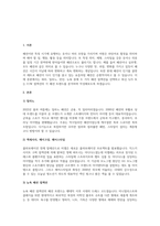 파리, 밀라노, 런던, 뉴욕 패션 컬렉션 중 두 가지를 선정하고, 가장 최근의 SS나 FW 컬렉션을 대상으로 각각의 패션 경향-3