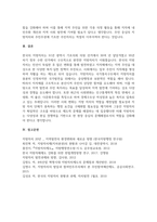 한국의 지방자치제의 발전과정에 대해 논하시오-6
