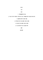 자신의 거주지 주변이나 직장 주변에서 이루어지고 있는 가족생활 교육 프로그램 사례-2