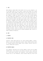 아동복지의 필요성에 대한 구체적인 자신의 견해와 우리나라 아동복지 서비스의 문제점 및 해결방안에 대해 서술하시오-3