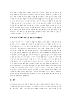 아동복지의 필요성에 대한 구체적인 자신의 견해와 우리나라 아동복지 서비스의 문제점 및 해결방안에 대해 서술하시오-4
