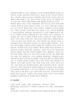 아동복지의 필요성에 대한 구체적인 자신의 견해와 우리나라 아동복지 서비스의 문제점 및 해결방안에 대해 서술하시오-5