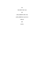 사회복지시설은 크게 이용시설(복지관 등)과 생활시설(너싱홈 등)로 구분하는데, 각자가 거주하고 있는 지역의 이용시설이나 생활시-2