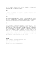 사회복지시설은 크게 이용시설(복지관 등)과 생활시설(너싱홈 등)로 구분하는데, 각자가 거주하고 있는 지역의 이용시설이나 생활시-5
