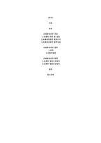 조례의 개념, 기능, 조례제정권의 한계, 효력 등 조례에 관한 기본적 이론을 정리한 후 지방자치단체에서 사회복지와 관련된 조례-2