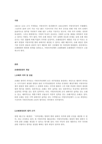 조례의 개념, 기능, 조례제정권의 한계, 효력 등 조례에 관한 기본적 이론을 정리한 후 지방자치단체에서 사회복지와 관련된 조례-3