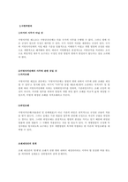 조례의 개념, 기능, 조례제정권의 한계, 효력 등 조례에 관한 기본적 이론을 정리한 후 지방자치단체에서 사회복지와 관련된 조례-5