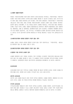 조례의 개념, 기능, 조례제정권의 한계, 효력 등 조례에 관한 기본적 이론을 정리한 후 지방자치단체에서 사회복지와 관련된 조례-6