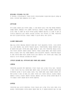 조례의 개념, 기능, 조례제정권의 한계, 효력 등 조례에 관한 기본적 이론을 정리한 후 지방자치단체에서 사회복지와 관련된 조례-7
