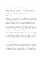 우리나라 국외 무인매장의 사례비교와 시사점-5