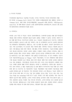 우리나라 국외 무인매장의 사례비교와 시사점-7