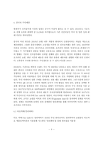 우리나라 국외 무인매장의 사례비교와 시사점-8