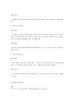 사회복지사가 갖추어야 할 공감적 기술에 대해 작성하고, 공감의 예시도 작-5
