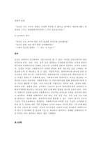 사회복지사가 갖추어야 할 공감적 기술에 대해 작성하고, 공감의 예시도 작-6