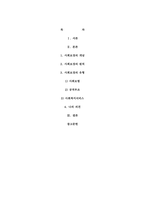 사회보장에 대해서 기술하시오-2