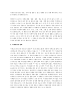 사회보장에 대해서 기술하시오-4
