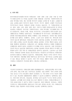 사회보장에 대해서 기술하시오-6