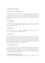 지역사회복지의 실천 원칙과 모형 및 실천과정에 대해 설명하고, 지역사회복지실천에서의 사회복지사 역할은 어떤 것인지 본인의 의견-4