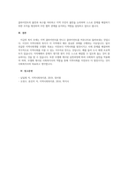 지역사회복지의 실천 원칙과 모형 및 실천과정에 대해 설명하고, 지역사회복지실천에서의 사회복지사 역할은 어떤 것인지 본인의 의견-5