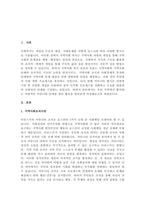 자신의 지역에서 활동하고 있는 자발적인 지역사회조직을 찾아서 활동을 정리하시오-3