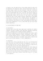 자신의 지역에서 활동하고 있는 자발적인 지역사회조직을 찾아서 활동을 정리하시오-5