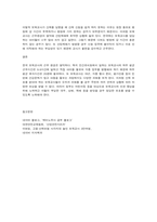 보육교사에게 발생할 수 있는 안전사고 중 산업재해에 대해 설명하세요. 즉, 산업재해의 개념, 산업재해의 유형, 산업재해 발생 -6