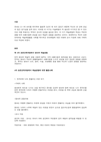 제4차 표준보육과정에서 예술경험에 대한 활동사례를 제시하고 영아의 경험이해와 교사지원을 구체적으로 작성-3