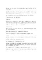 제4차 표준보육과정에서 예술경험에 대한 활동사례를 제시하고 영아의 경험이해와 교사지원을 구체적으로 작성-4