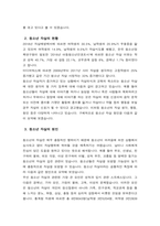청소년 자살원인과 대책에 관하여 서술하시오-4