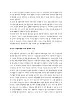 청소년 자살원인과 대책에 관하여 서술하시오-6
