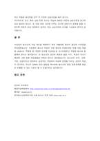 청소년 자살원인과 대책에 관하여 서술하시오-7