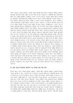 우리나라 종교의 예언자적 기능에 대한 고찰-4