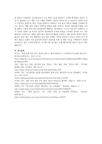 우리나라 종교의 예언자적 기능에 대한 고찰-5