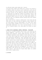 인간의 존엄성, 자유, 평등 세 가지 가치 중에서 하나를 선택하여 일반적 개념과 사회복지정책에서 가지는 의미를 설명하고, 이 -4