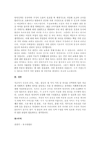 인간의 존엄성, 자유, 평등 세 가지 가치 중에서 하나를 선택하여 일반적 개념과 사회복지정책에서 가지는 의미를 설명하고, 이 -5