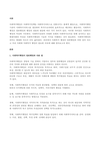 사회복지행정이 일반행정과 다른점을 기술하고, 사회복지행정이 필요한 이유를 제시해 봅시다-3