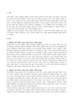 가부장적 성별분업 사회 속에서 여성과 남성이 당하는 차별의 공통성과 차별성에 대해 서술하시오-3