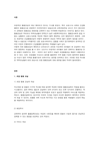 아동복지정책의 방향에 따라 아동의 복지 증진을 위하여 제공하는 보건복지부의 아동 복지서비스 중 하나를 선택하여 조사하시오-3