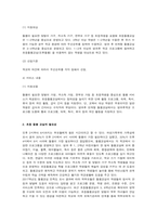 아동복지정책의 방향에 따라 아동의 복지 증진을 위하여 제공하는 보건복지부의 아동 복지서비스 중 하나를 선택하여 조사하시오-4