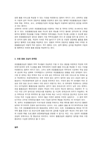 아동복지정책의 방향에 따라 아동의 복지 증진을 위하여 제공하는 보건복지부의 아동 복지서비스 중 하나를 선택하여 조사하시오-5