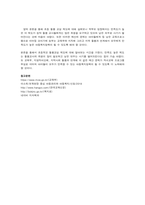 아동복지정책의 방향에 따라 아동의 복지 증진을 위하여 제공하는 보건복지부의 아동 복지서비스 중 하나를 선택하여 조사하시오-6