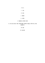 사회복지조사에서 조사도구를 만드는 과정에서 개념화 단계와 조작화 단계를 거치게 된다. 실제 사례를 활용하여 개념화와 조작화의 -2