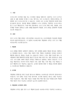 사회복지조사에서 조사도구를 만드는 과정에서 개념화 단계와 조작화 단계를 거치게 된다. 실제 사례를 활용하여 개념화와 조작화의 -3