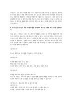 사회복지조사에서 조사도구를 만드는 과정에서 개념화 단계와 조작화 단계를 거치게 된다. 실제 사례를 활용하여 개념화와 조작화의 -4