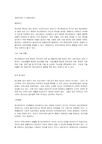 정신건강증진센터의 주요 사업에 대하여 논하시오-4