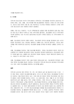 정신건강증진센터의 주요 사업에 대하여 논하시오-5