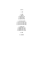 기록의 종류와 특성과정기록, 이야기체 요약기록, 문제중심기록에 대하여-2